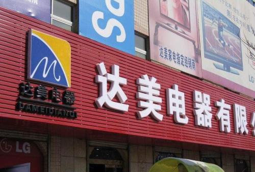 惠民POS机办理中心